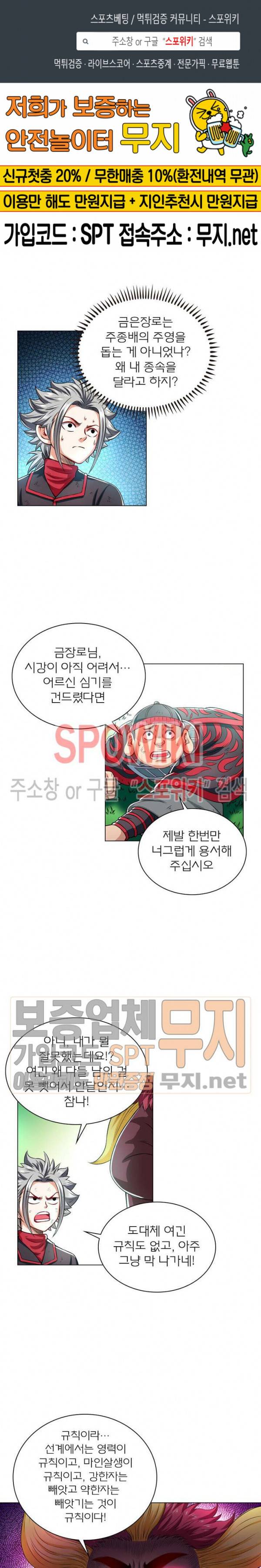 신으로 태어났습니다 128화 1