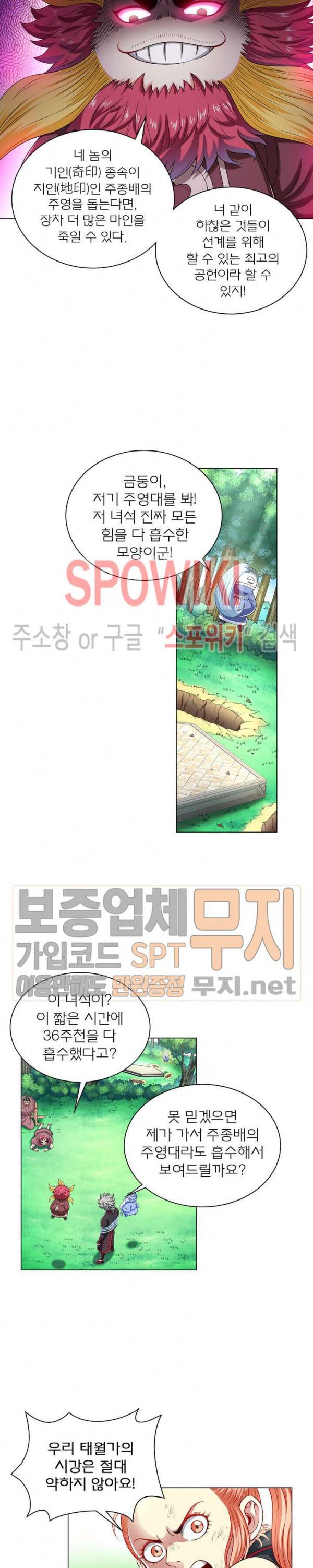 신으로 태어났습니다 128화 2
