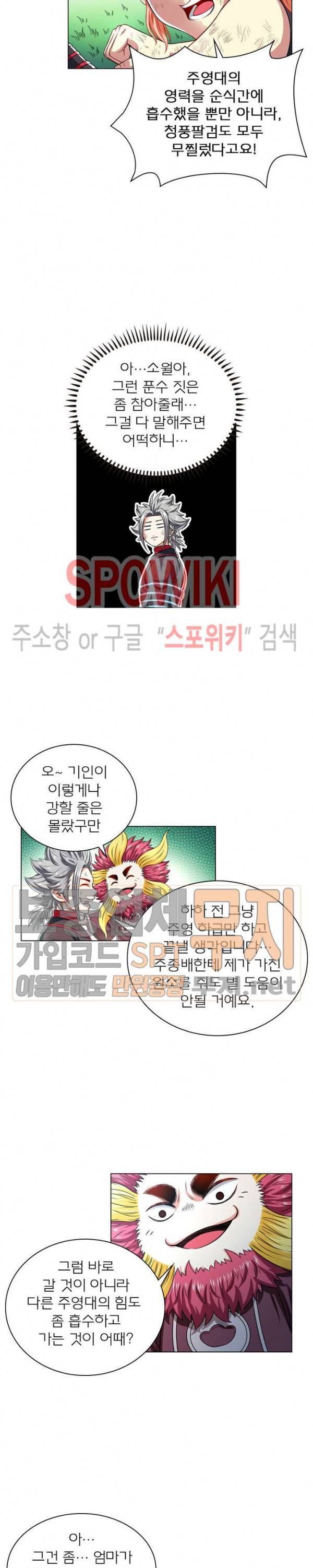 신으로 태어났습니다 128화 3