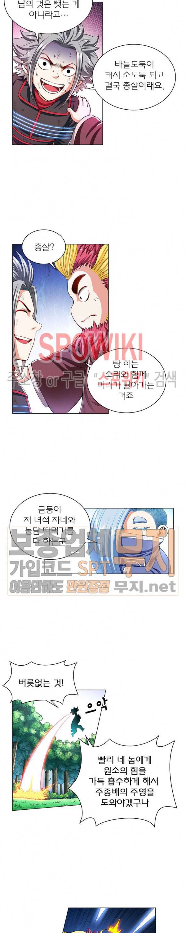 신으로 태어났습니다 128화 4
