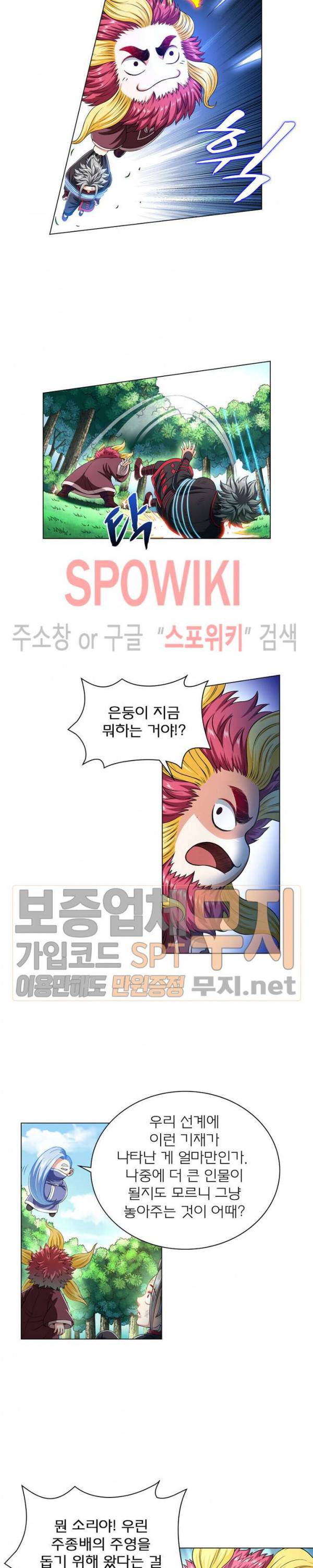 신으로 태어났습니다 128화 5