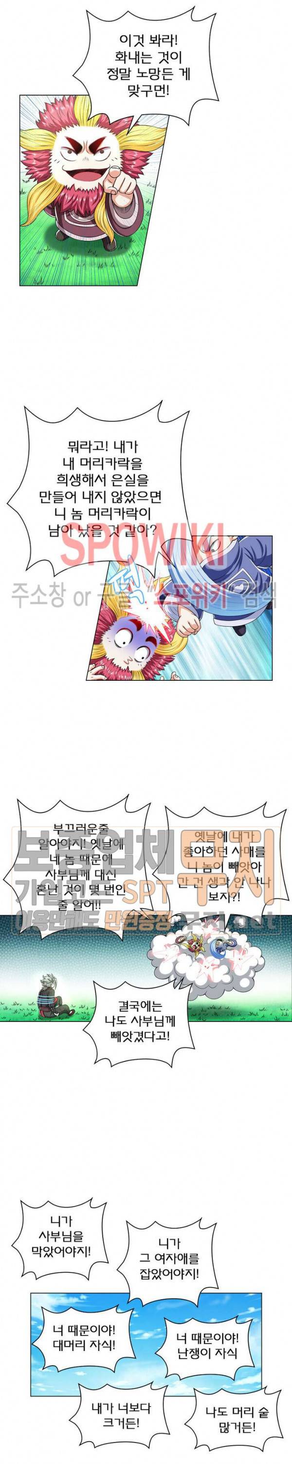 신으로 태어났습니다 128화 7