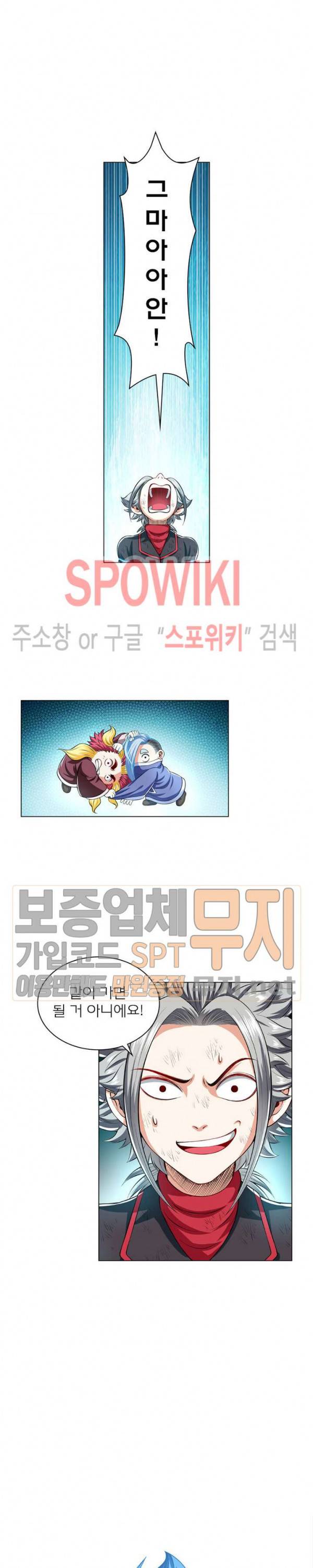 신으로 태어났습니다 128화 8