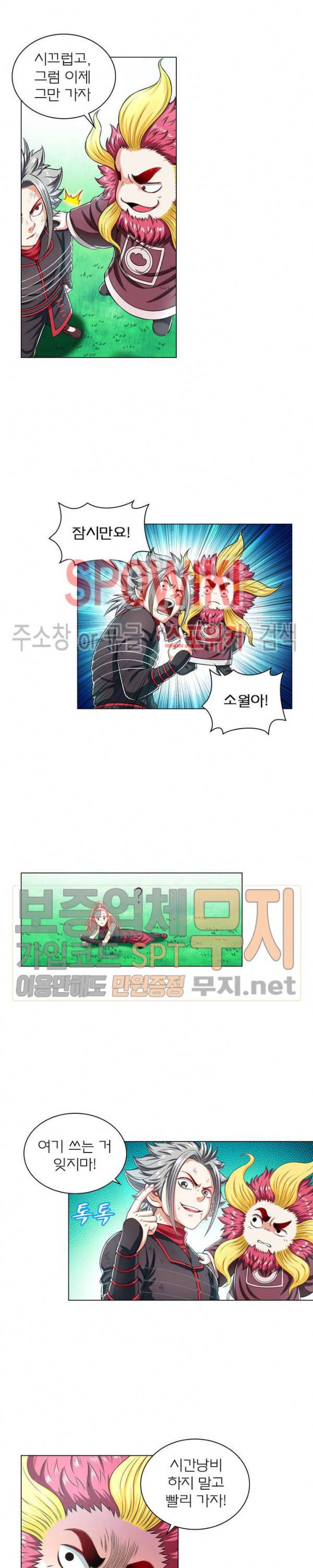 신으로 태어났습니다 128화 11