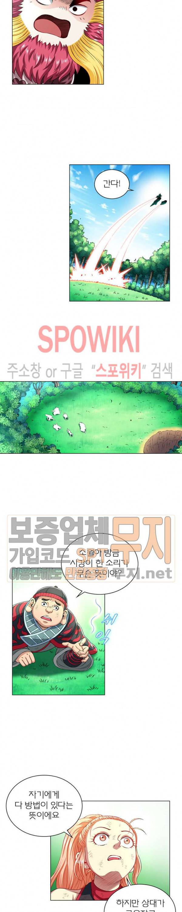 신으로 태어났습니다 128화 12