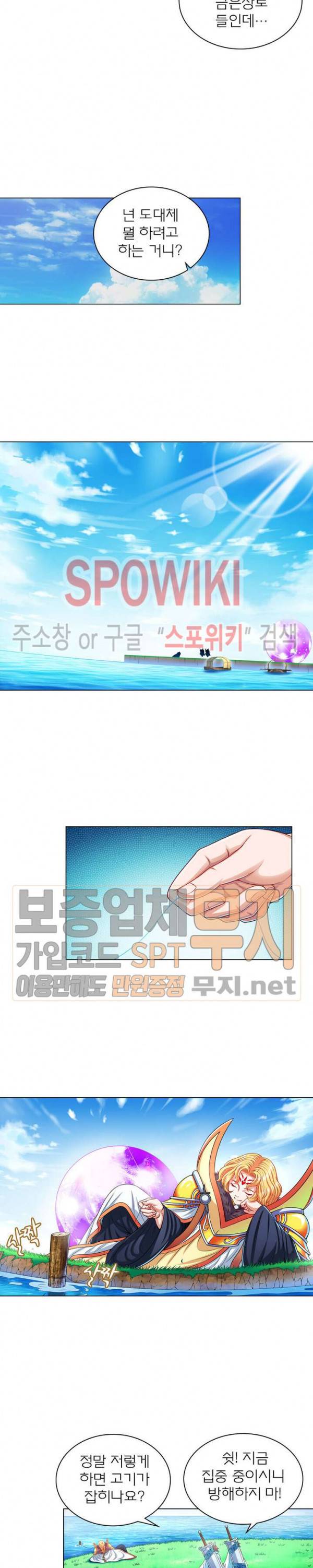 신으로 태어났습니다 128화 13