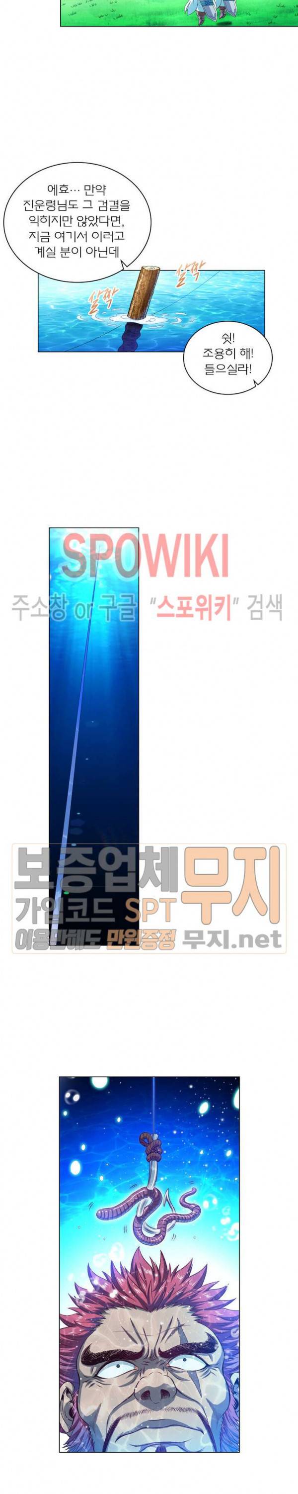 신으로 태어났습니다 128화 14