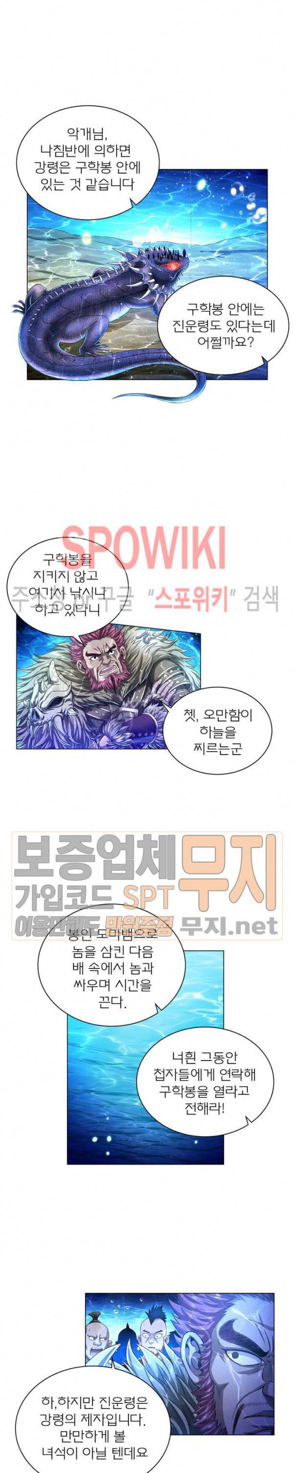 신으로 태어났습니다 128화 15