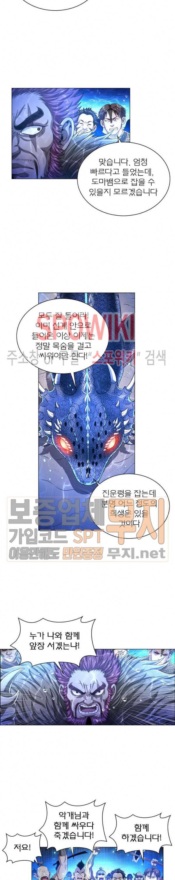신으로 태어났습니다 128화 16