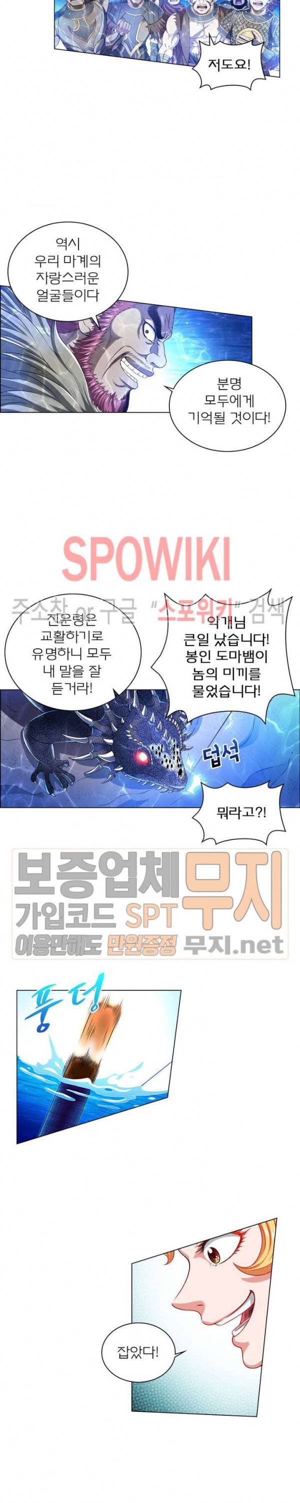 신으로 태어났습니다 128화 17