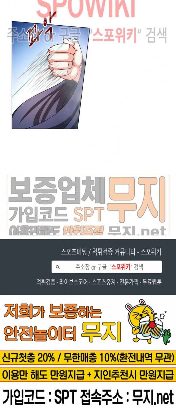 신으로 태어났습니다 128화 18