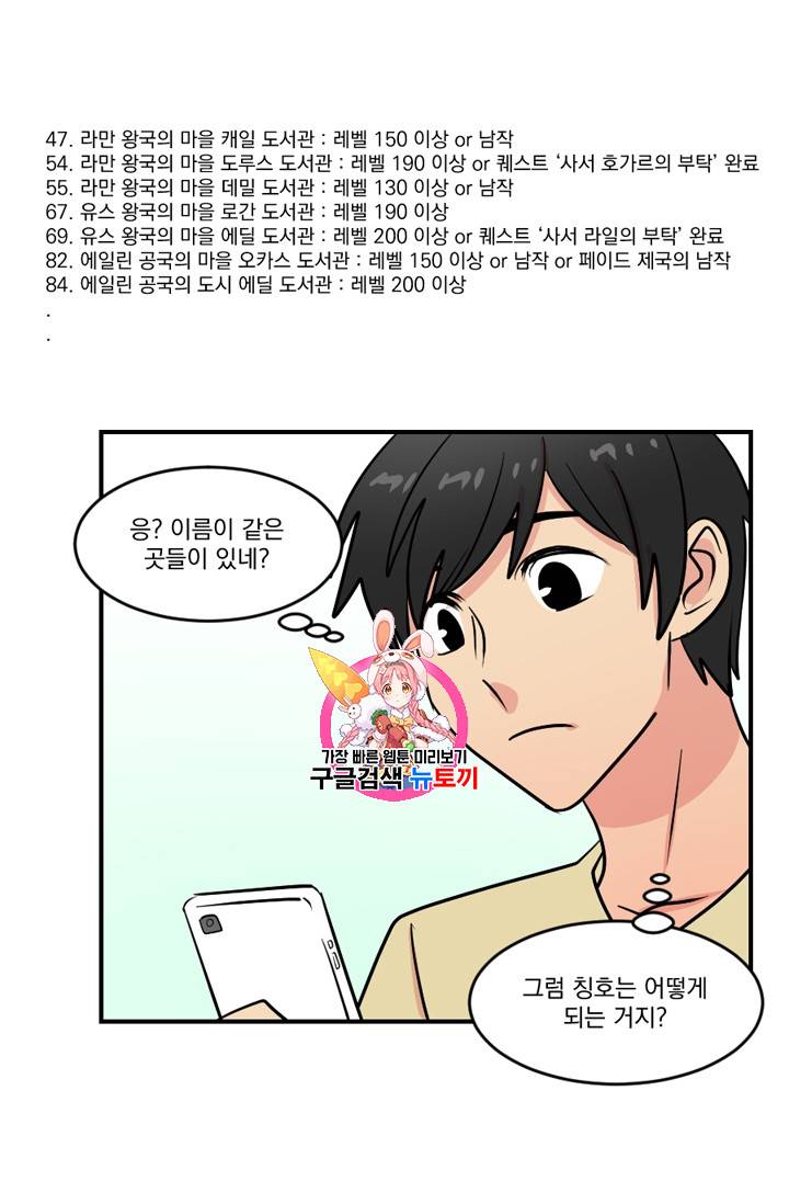 리더(Reader)-읽는자 59화 1