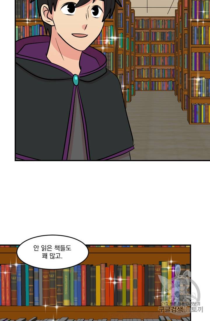 리더(Reader)-읽는자 59화 3