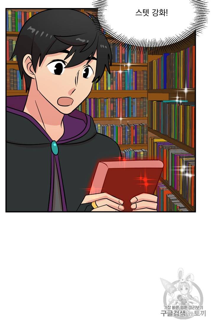 리더(Reader)-읽는자 59화 5