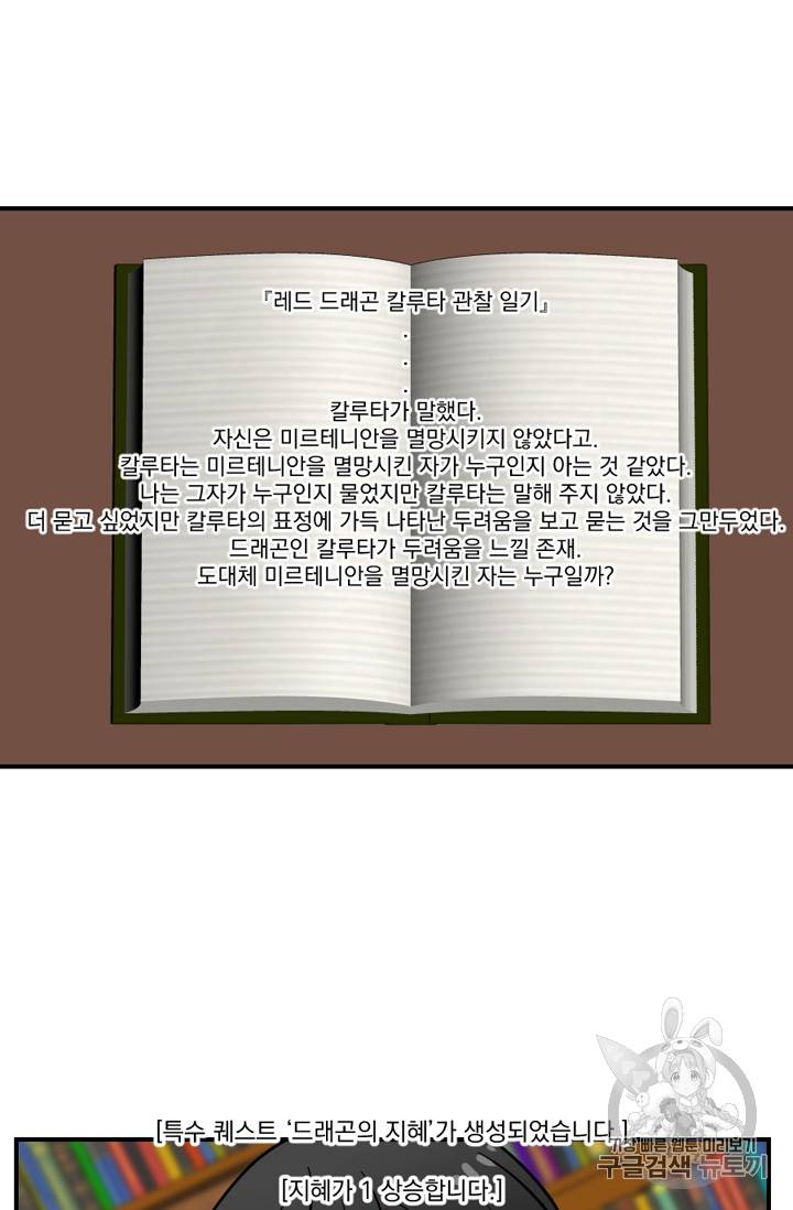 리더(Reader)-읽는자 59화 6