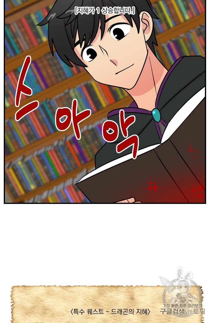 리더(Reader)-읽는자 59화 7