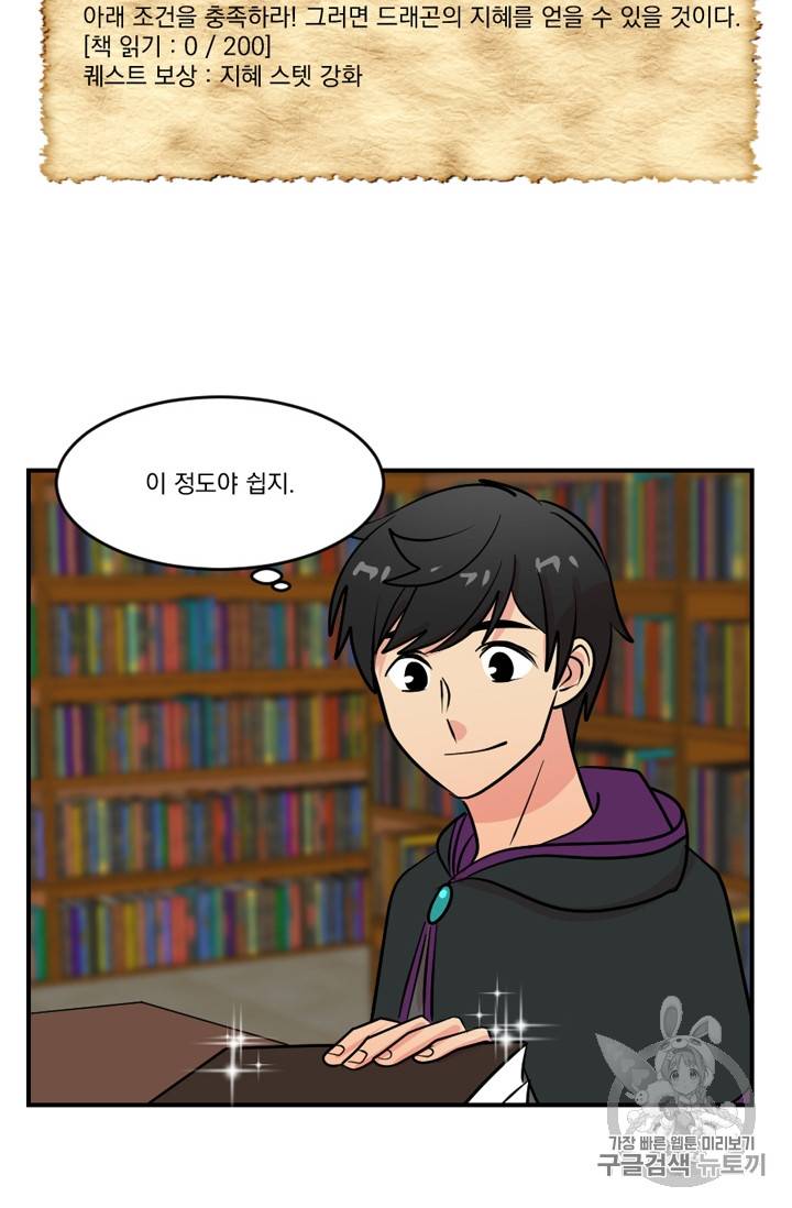 리더(Reader)-읽는자 59화 8