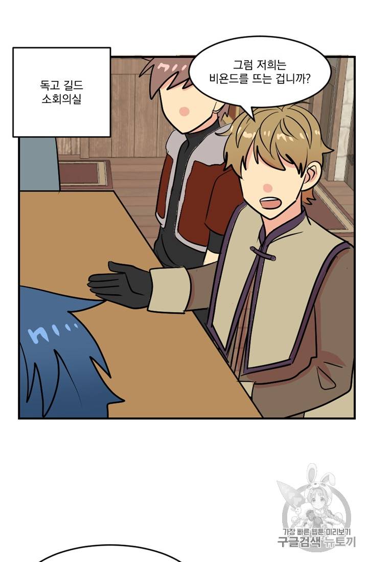리더(Reader)-읽는자 59화 11