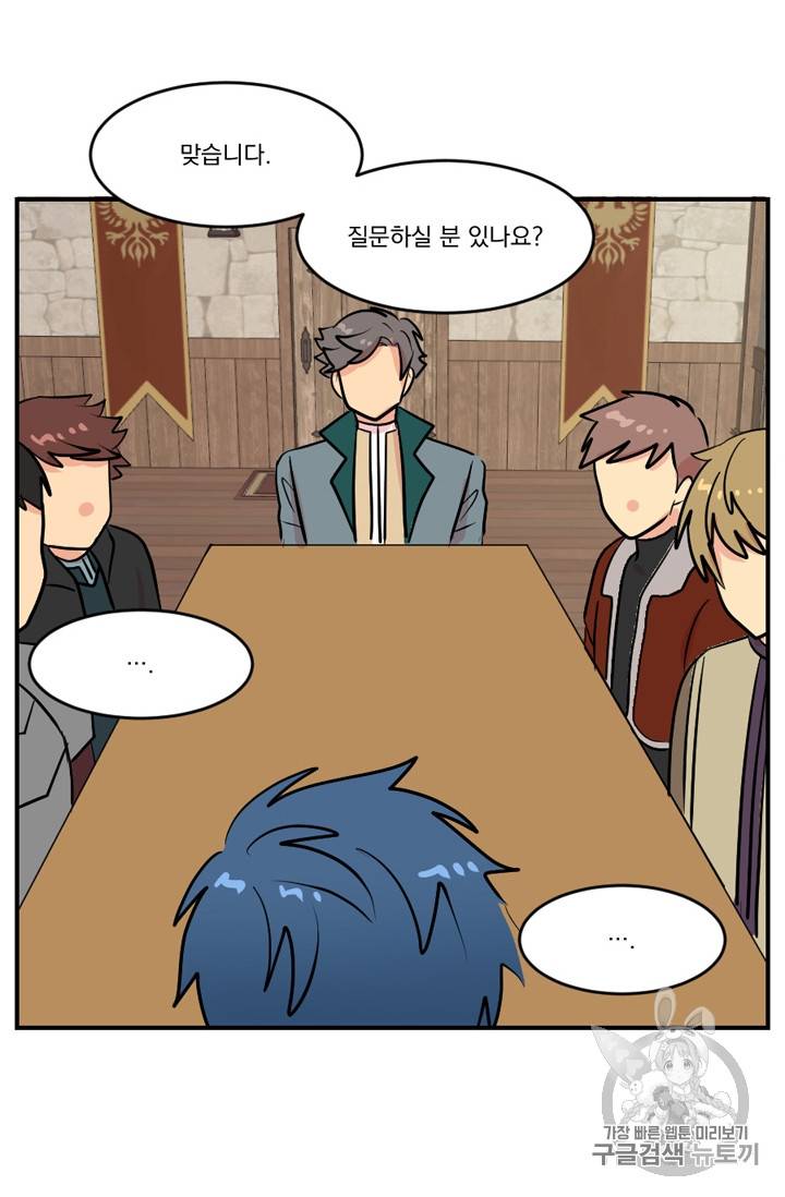 리더(Reader)-읽는자 59화 13
