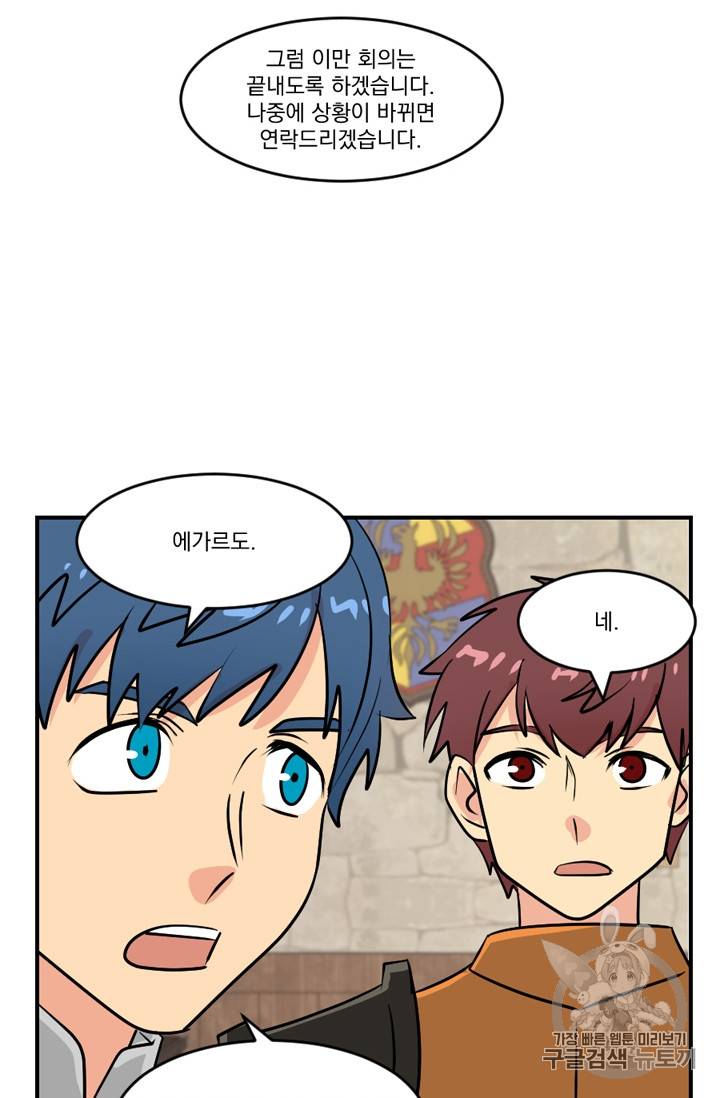 리더(Reader)-읽는자 59화 14