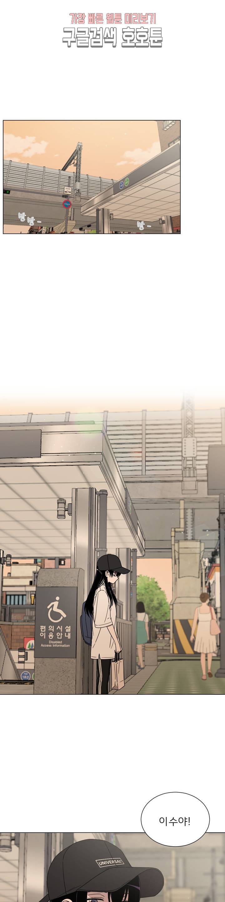 잘 자 내 꿈 꿔 38화 1