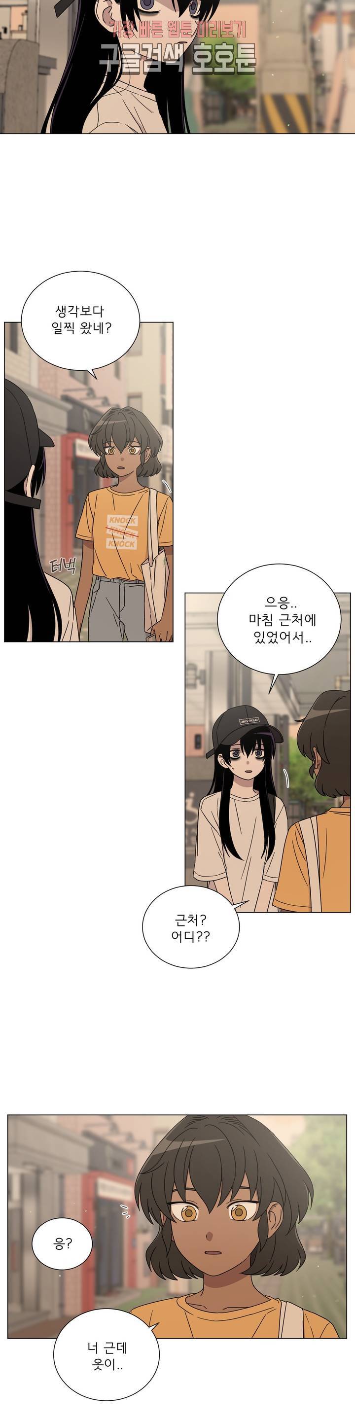 잘 자 내 꿈 꿔 38화 2