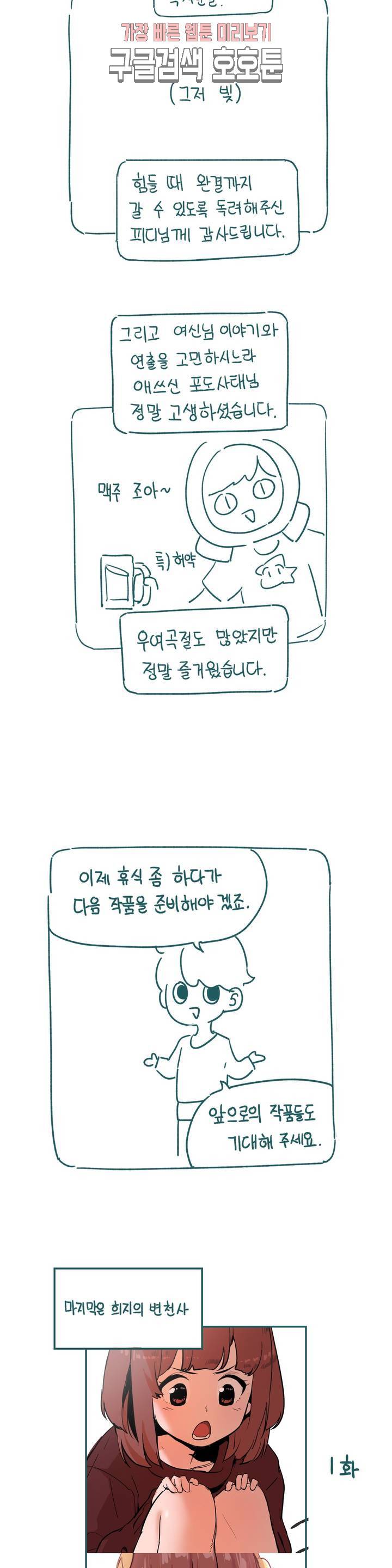곤란해요, 여신님! 에필로그 완결 후기 2