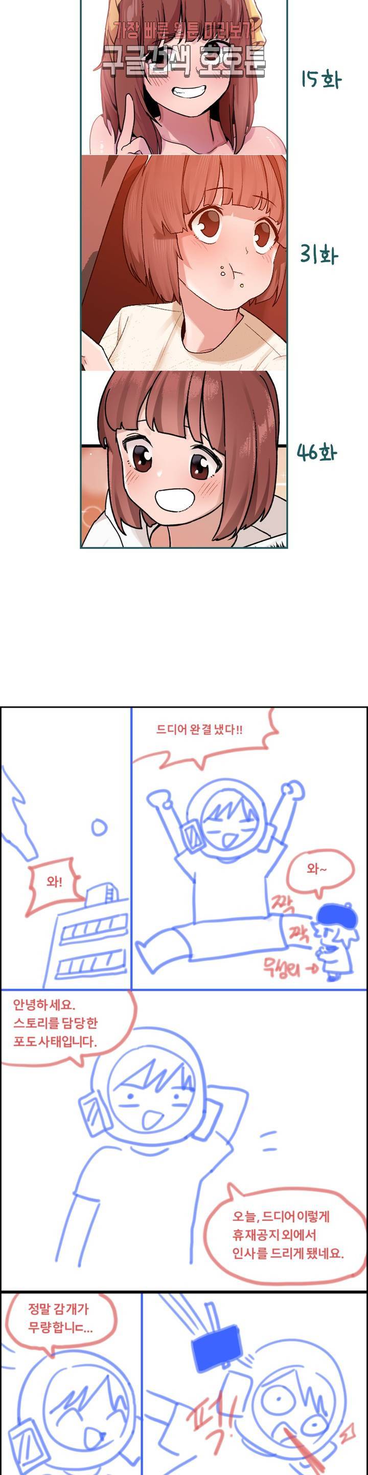 곤란해요, 여신님! 에필로그 완결 후기 3