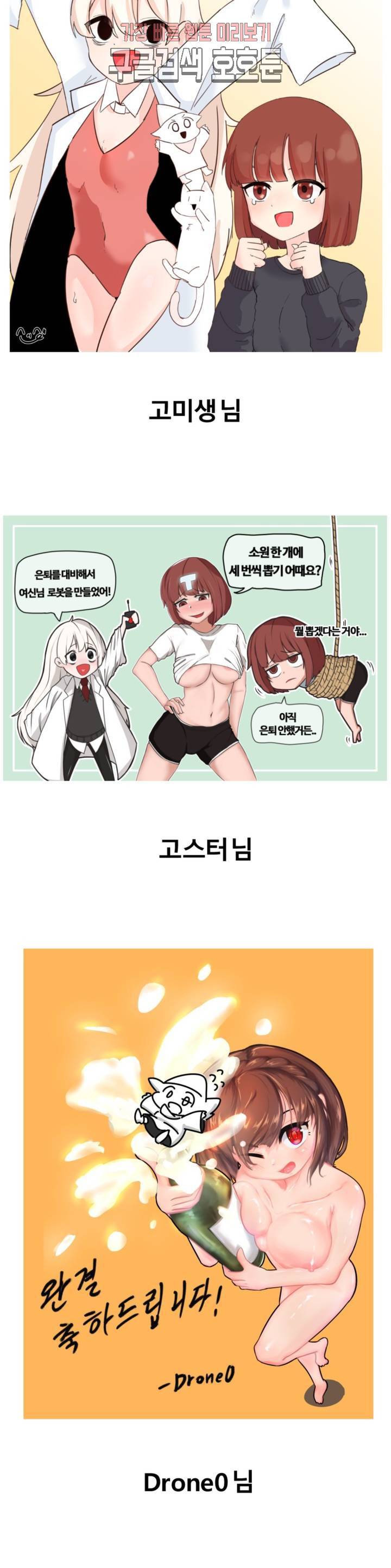 곤란해요, 여신님! 에필로그 완결 후기 11
