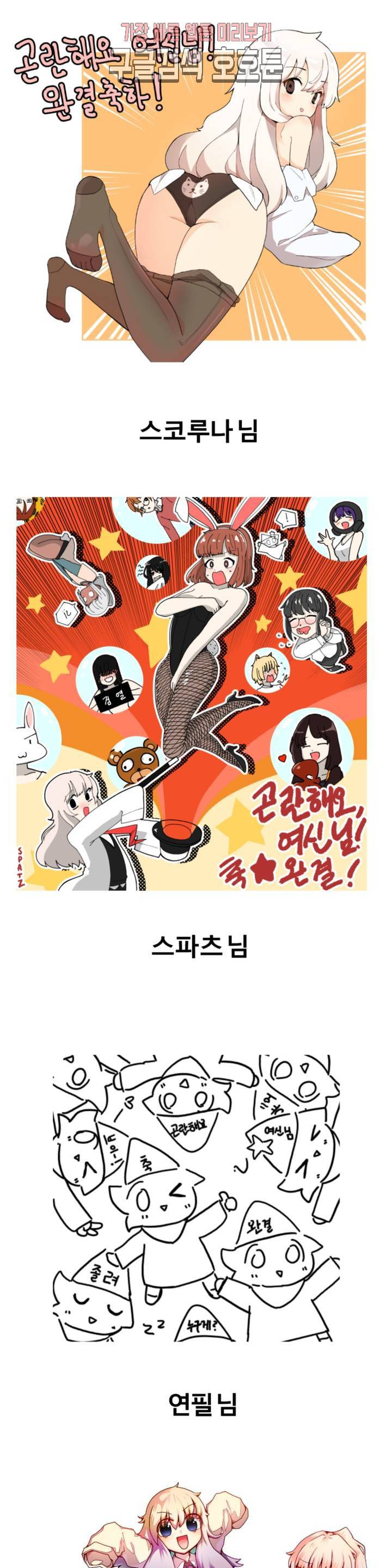 곤란해요, 여신님! 에필로그 완결 후기 12