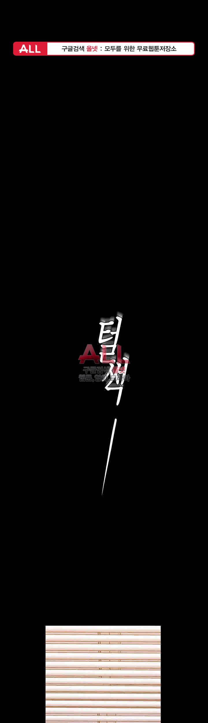 멋진 신세계 44화 1