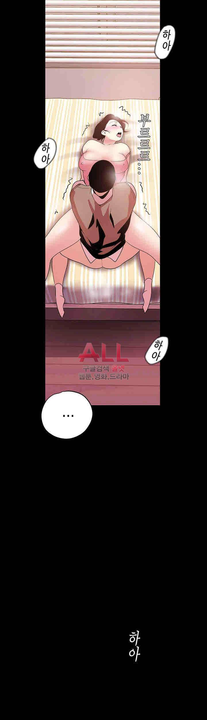 멋진 신세계 44화 2