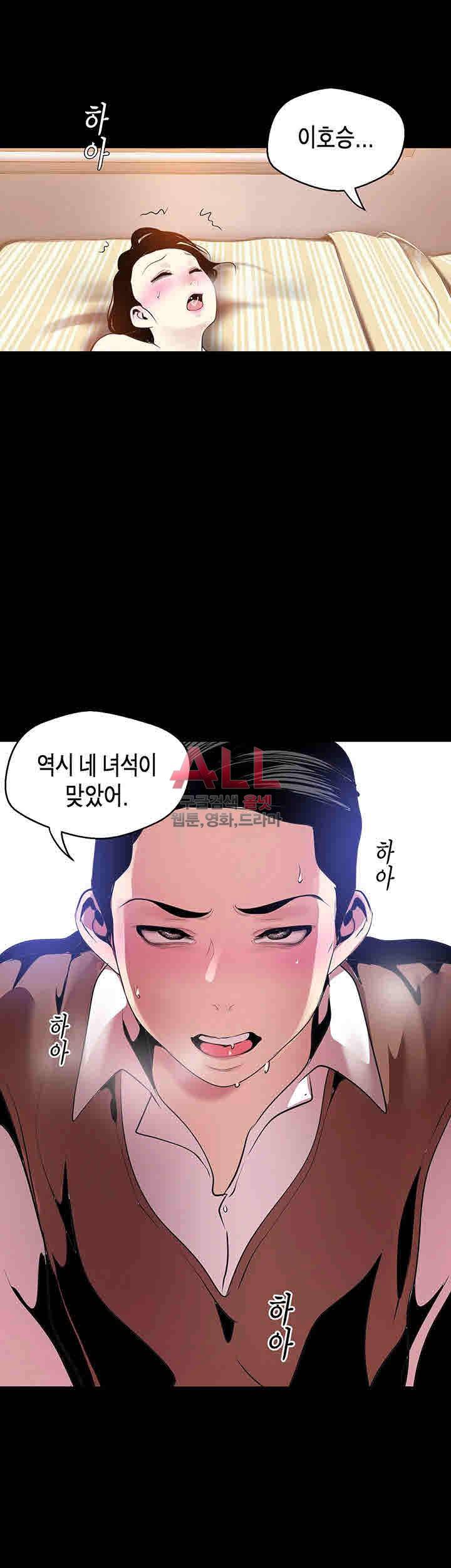 멋진 신세계 44화 3
