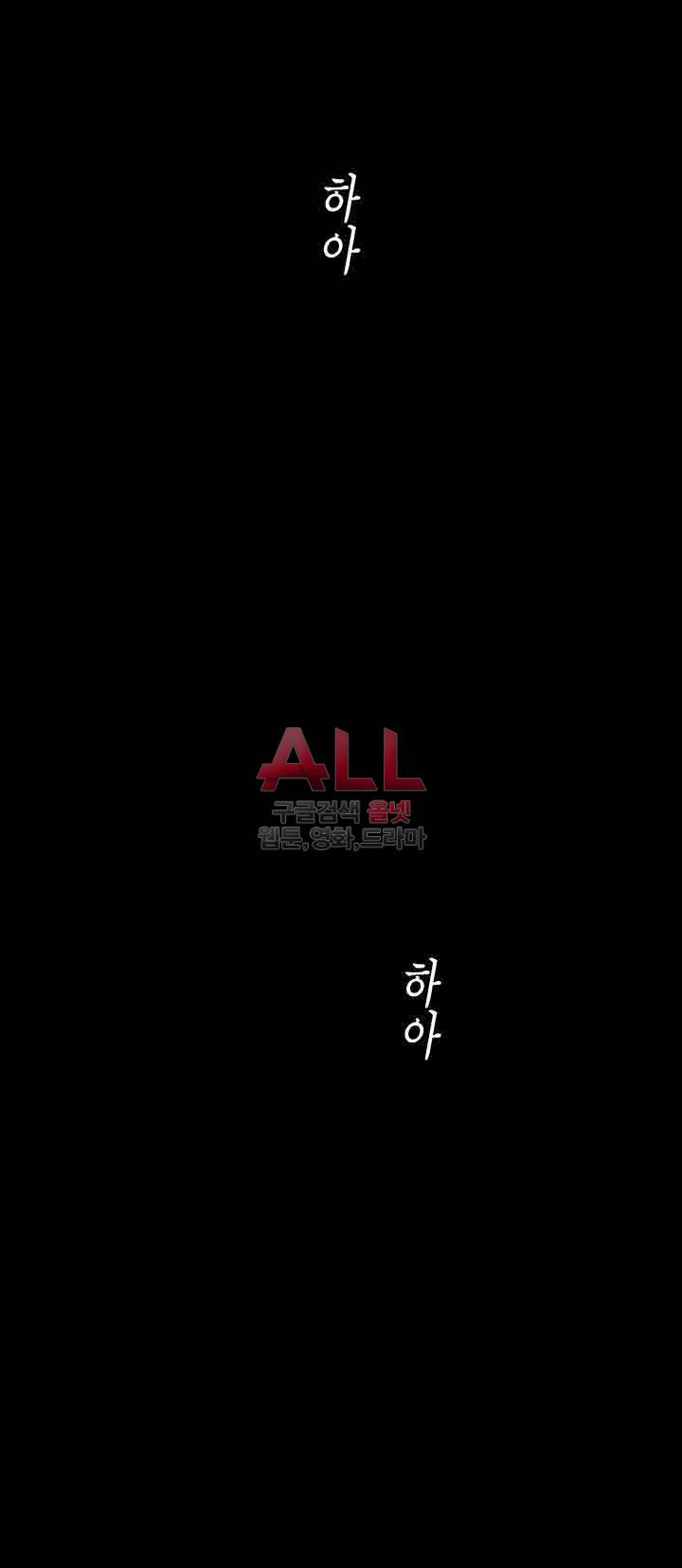 멋진 신세계 44화 4