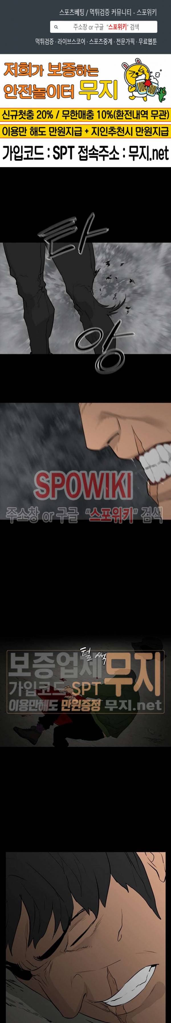 콜로세움 10화 1