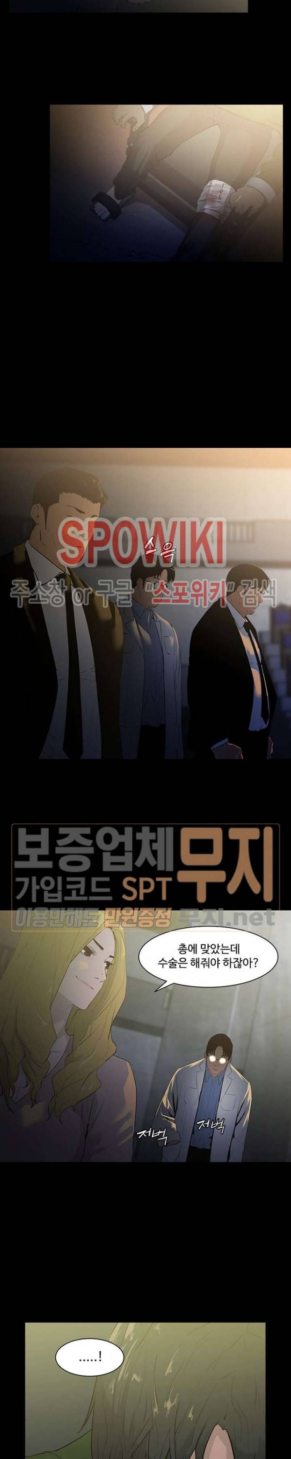 콜로세움 10화 4