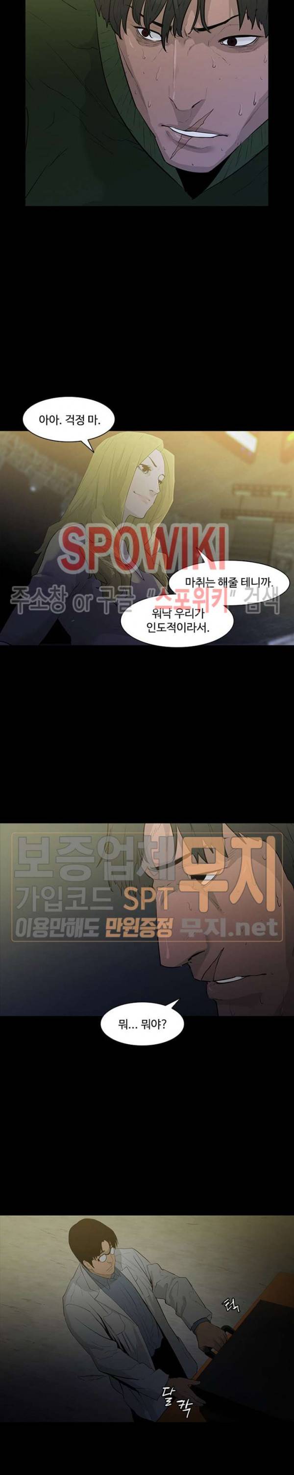 콜로세움 10화 5