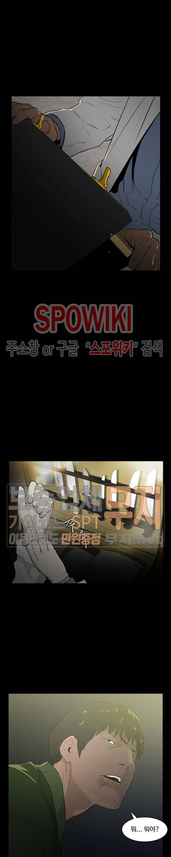 콜로세움 10화 6