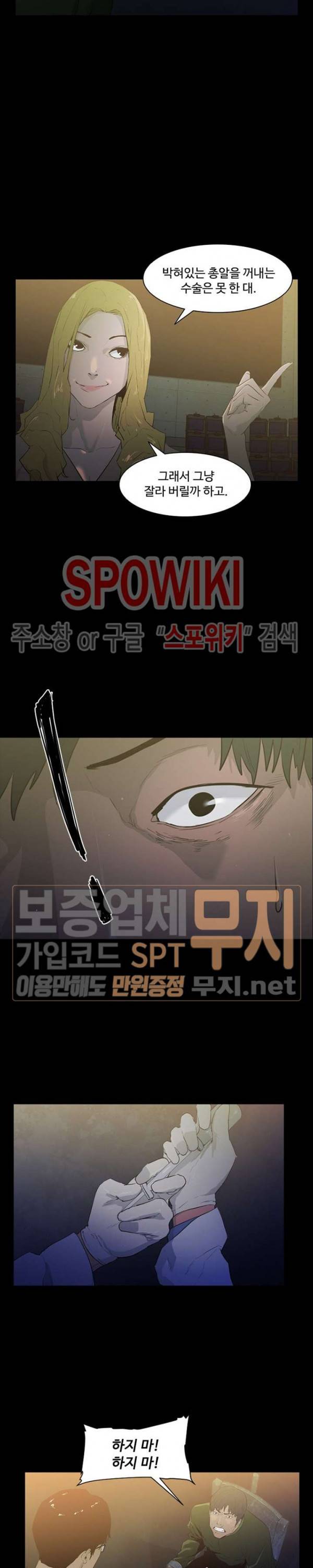 콜로세움 10화 7