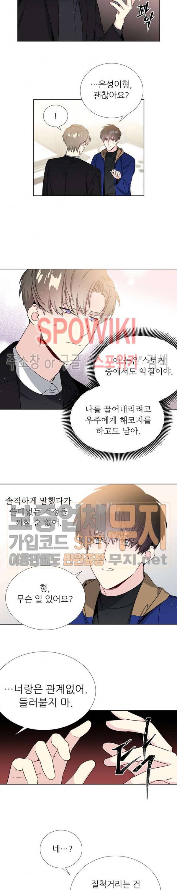 우주의 별 13화 2