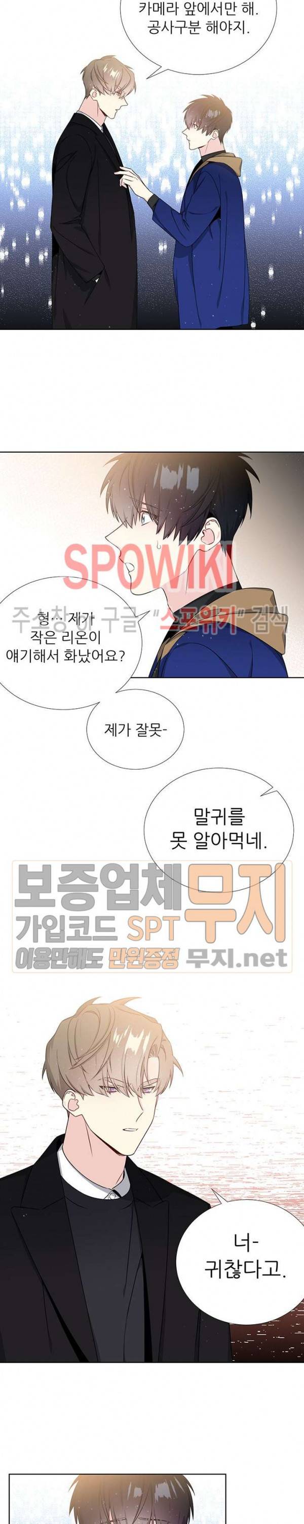 우주의 별 13화 3