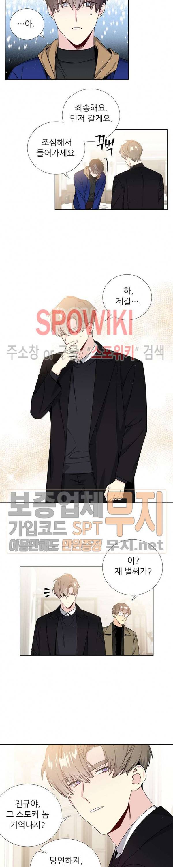 우주의 별 13화 4