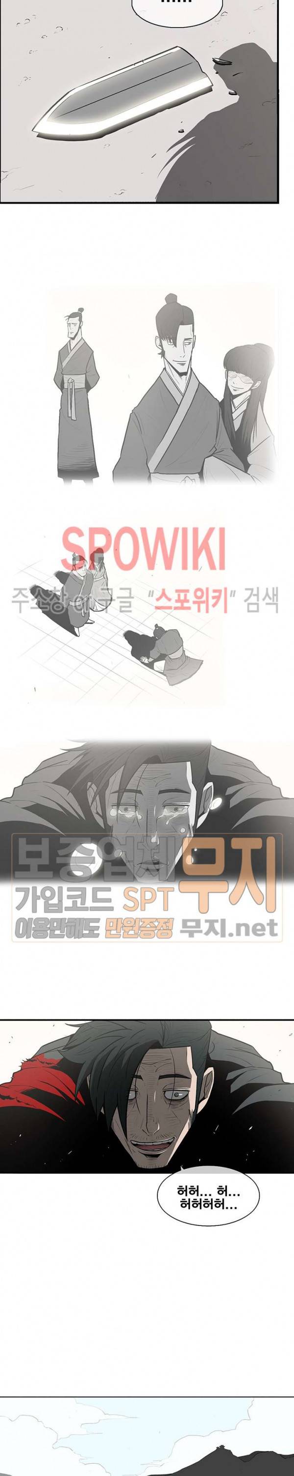 북검전기 8화 8