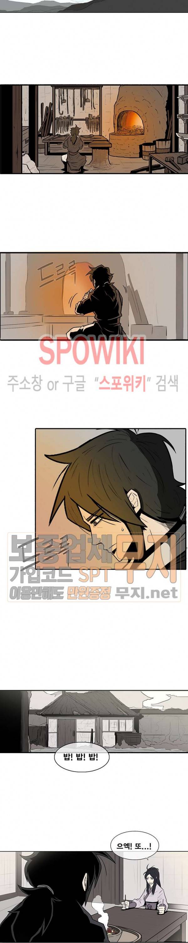 북검전기 8화 9