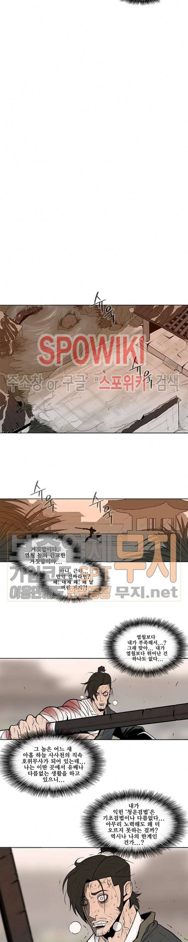 북검전기 8화 14