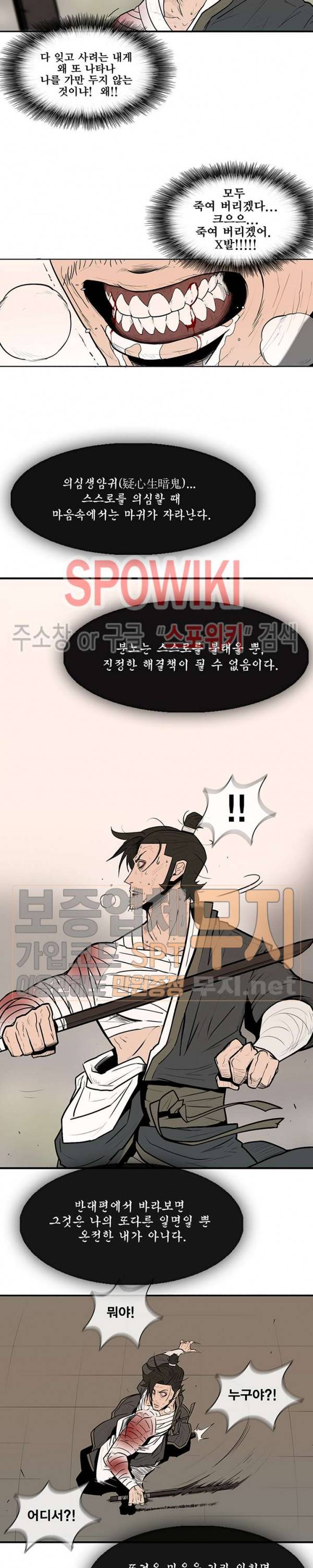 북검전기 8화 15