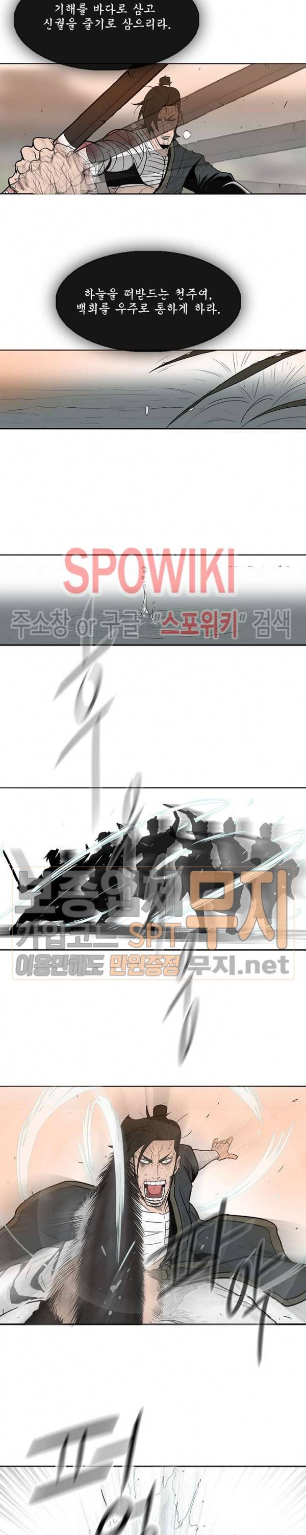 북검전기 8화 17