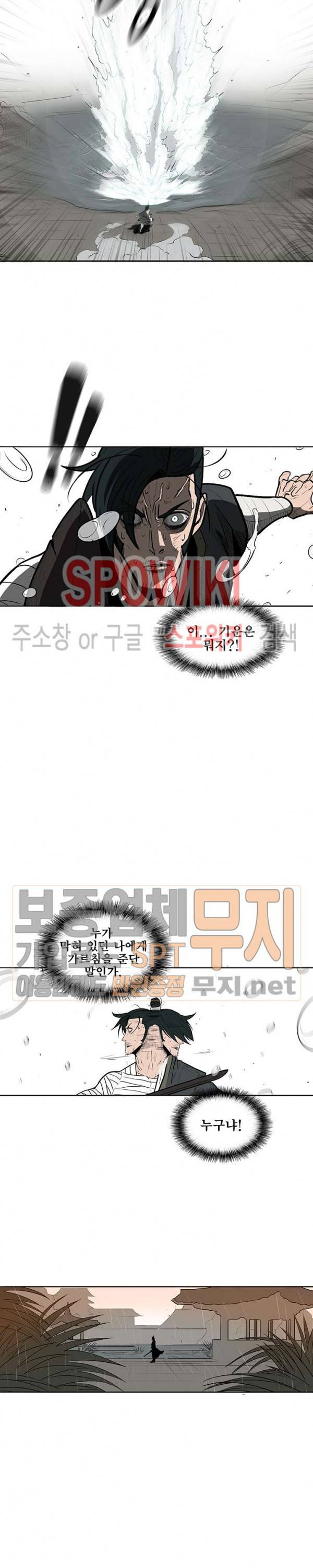 북검전기 8화 18