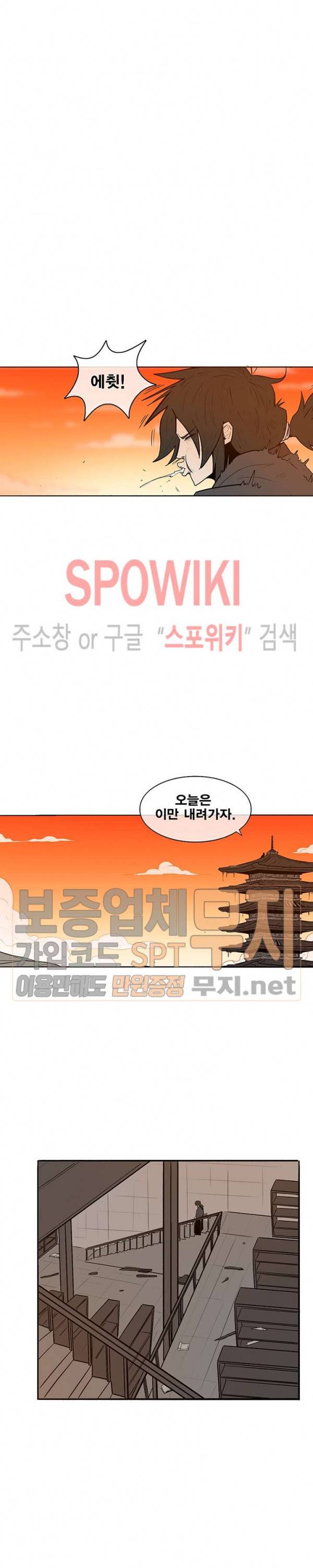 북검전기 8화 19
