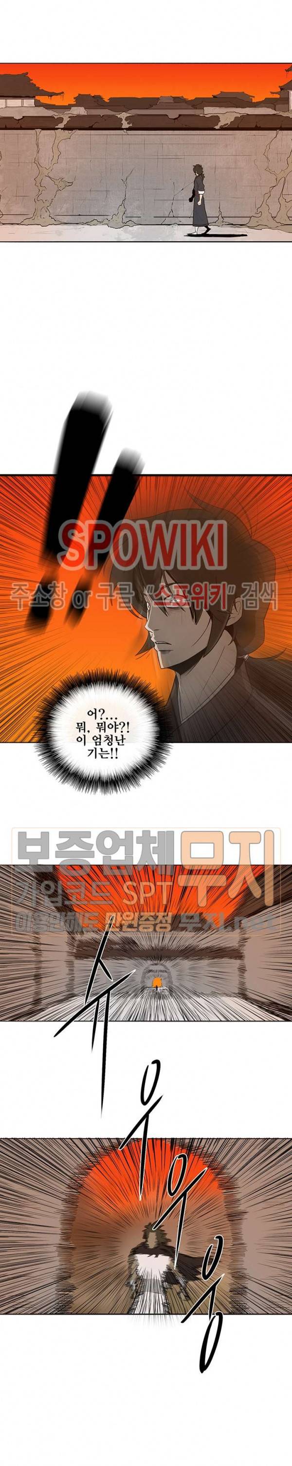 북검전기 8화 20